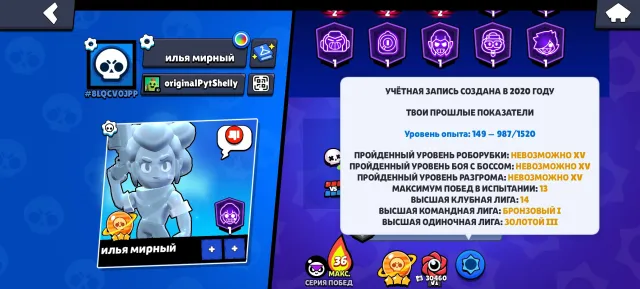 selling main account, 61966 trophies, 106 brawlers, 26 primes