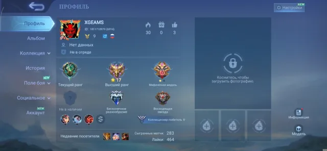 I will sell the account, Sale, Rank: Epic, Level: 9, Winrate: 67%, Heroes: 36, Skins: 22