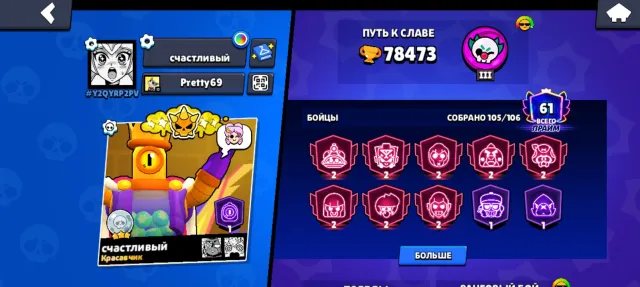 🏆ПРАЙМОВЫЙ АККАУНТ🎃41 МАКС УРОВЕНЬ♥️МНОГО СКИНОВ🎇ПЕРЕПРИВЯЗКА 😈, 76000 кубков, 104 бравлеров, 60 праймов