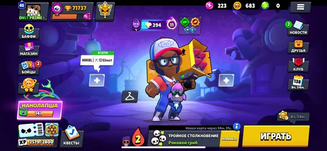 The account was opened in 2023, there are 6 bp good condition, there are a lot of skins, trophies 71737, brawlers 105, primes 45