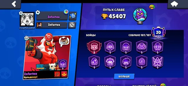 2022 account, a bunch of skins, (152 gems), Martian Glory, 45407 trophies, 107 brawlers, 20 primes