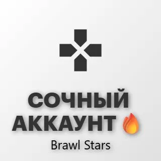 🕐2019🕐 BS : 🏆31700🏆~ 💪30 HYPERS💪~🍋 12 LEG🍋 | CR : 🏆9500🏆~ ✨7 EVO✨~ 🧣123/126 CARDS🧣, trophies 31700, brawlers 86, primes 7