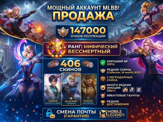 👑408 SKINS|148k COLLECTION POINTS|2 LEGEND|PRIME|KOF|SOUL VESSELS, Sale, Rank: Mythic Immortal, Level: 83, Win Rate: 55%, Heroes: 135, Skins: 408
