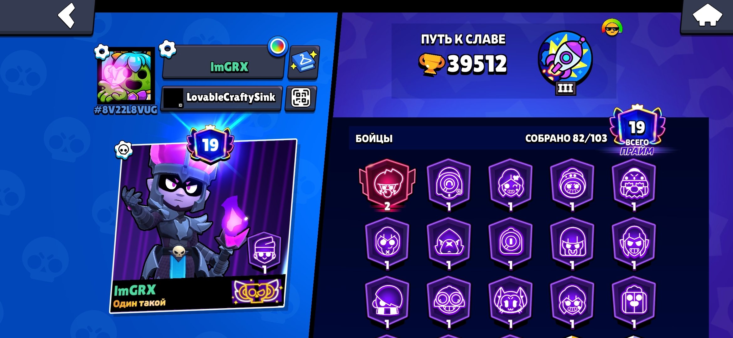 39k Cups 🏆 | 82/104👤 | 9 Legi |FINK MECHA🌈NEW YEAR DINO🔥PUMPED ACC🙇♂️DEER NITA, trophies 39512, brawlers 82, primes 19