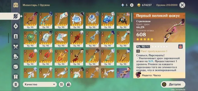 ЖИР АКК В ГЕНШИНЕ ИДЕАЛЬНАЯ ПРОКАЧКА КУЧУ ОРУЖКИ ЕВРОПА 60 РАНН, Любая платформа, Почта привязана, Итэр, Прокачанный, AR 60