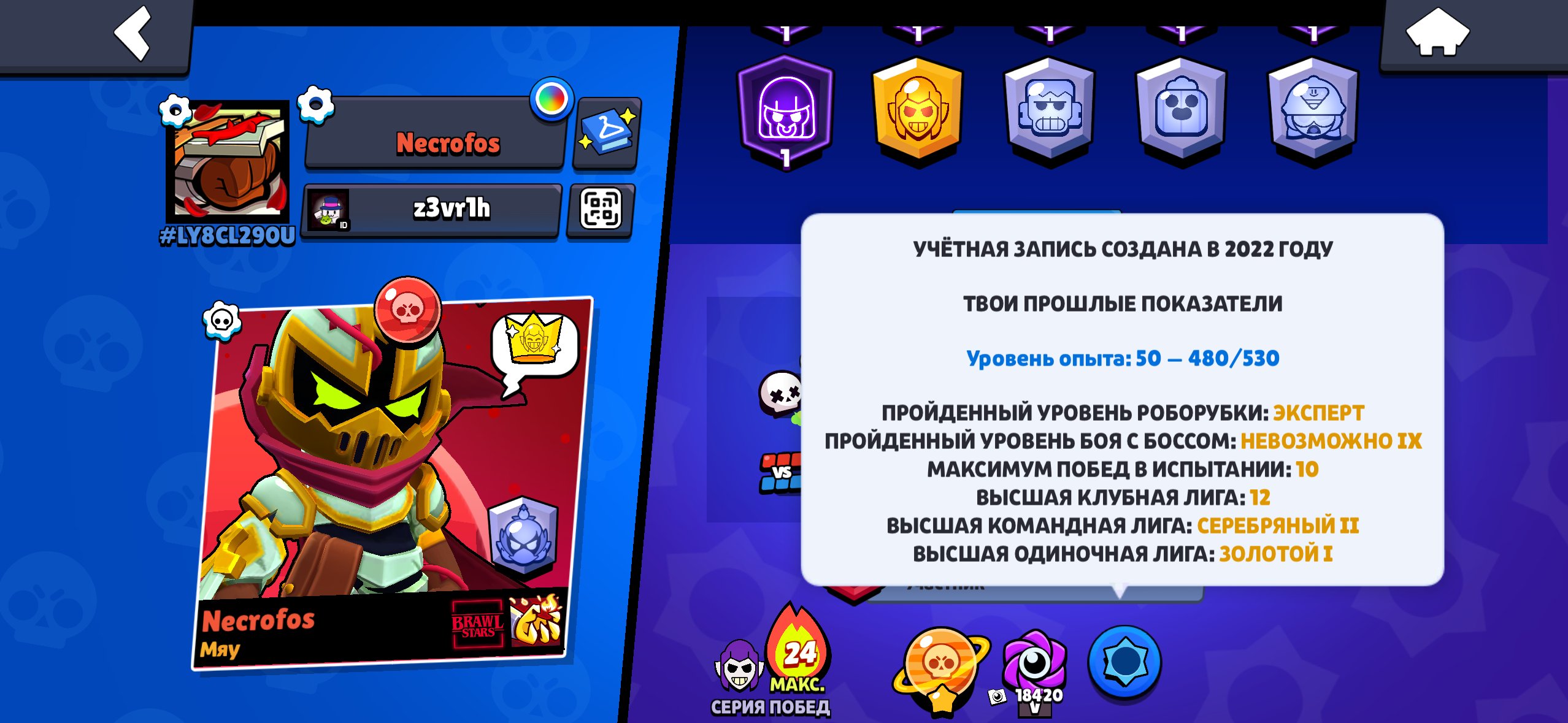🔥 STACKED BRAWL STARS ACCOUNT 🔥 🎨 Huge skin collection, including, trophies 40952, brawlers 104, primes 6