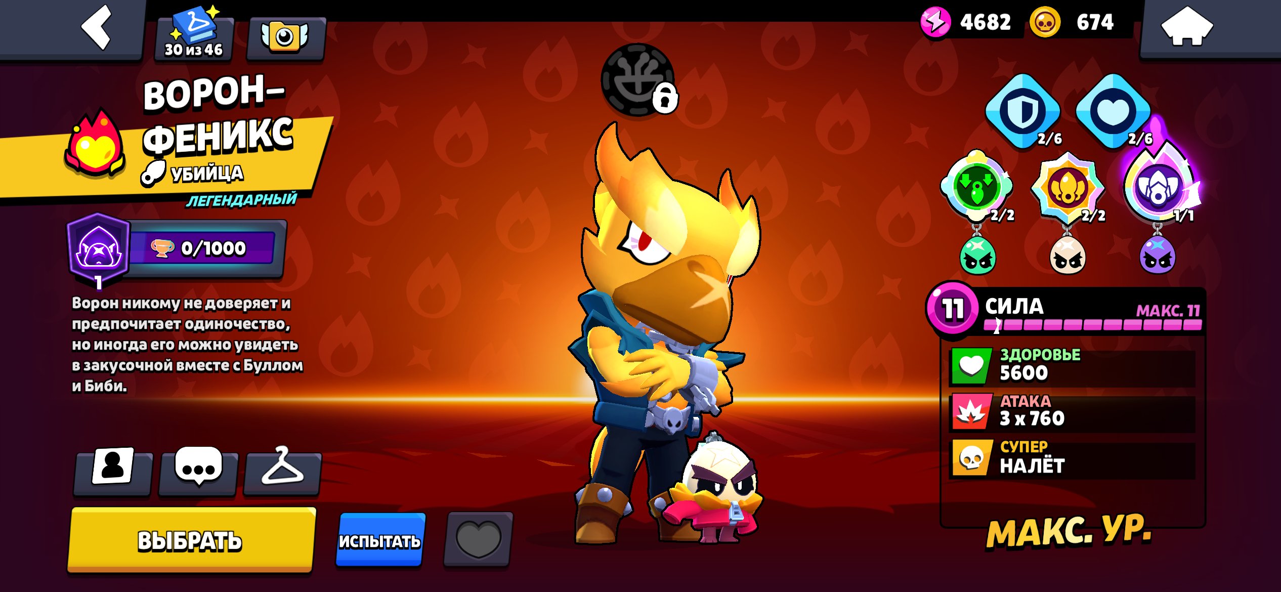 🥝 Great account: two Primes and Stu 1900🥝, Phoenix Crow 🐦🔥, etc., trophies 41555, brawlers 88, primes 26