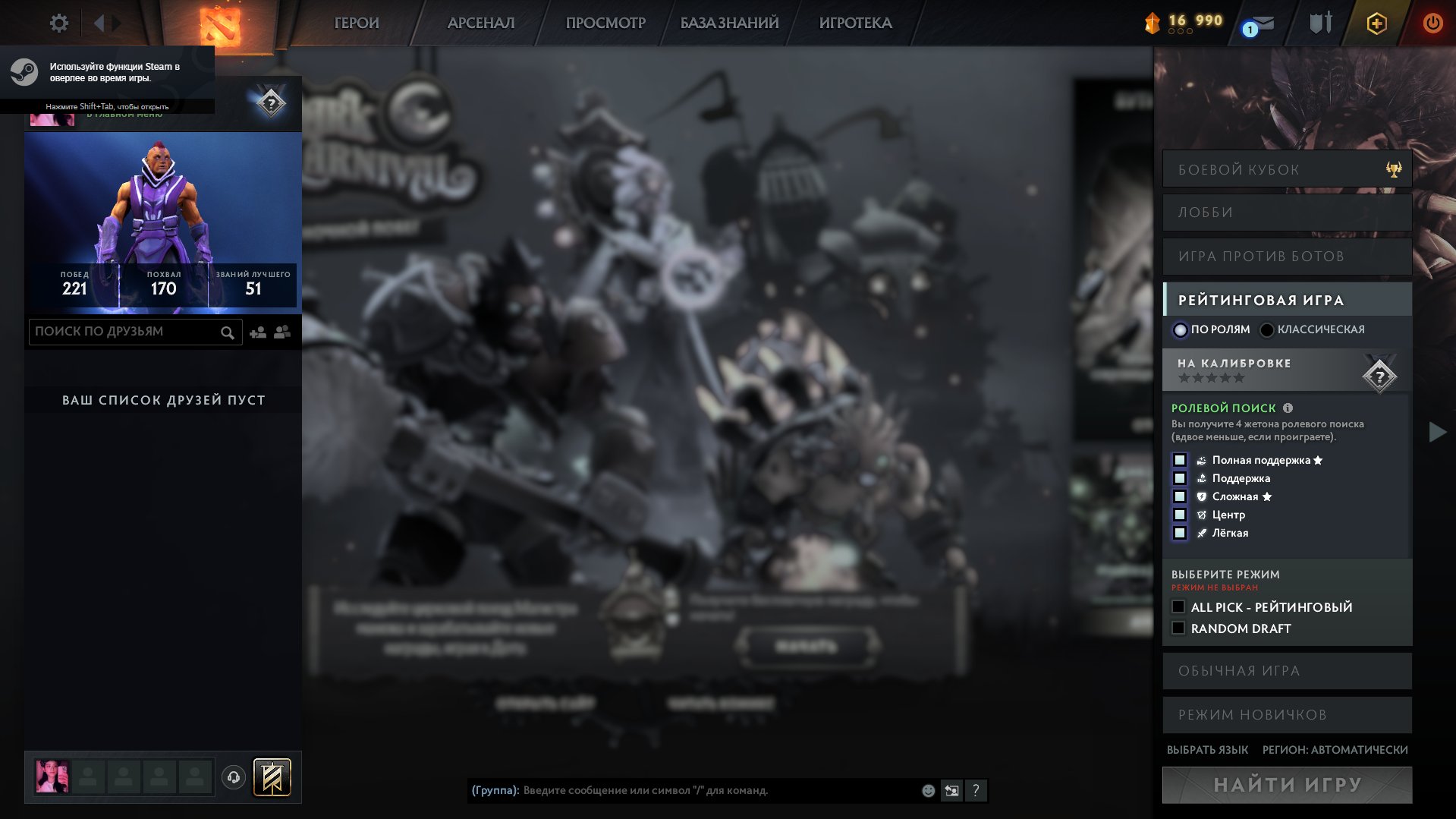 🛑MAIN POOL🛑NOT A FARM🛑NOT A BOT🛑100% GUARANTEE🛑LOW PTS🛑500-1500 MMR🛑, Sale, 10000 Behavior score, 10000 вежливости, 500 games