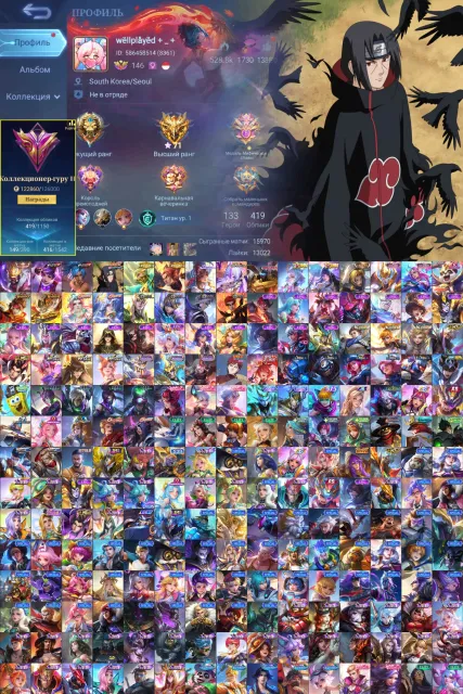 💚Legend Franco💚Naruto Julian,Aspirant Vexana,KOF Gwenever,Prime Chong-Granger,LuckyBox Estes💚, Sale, Rank: Legend, Level: 146, Win Rate: 52%, Heroes: 133, Skins: 419