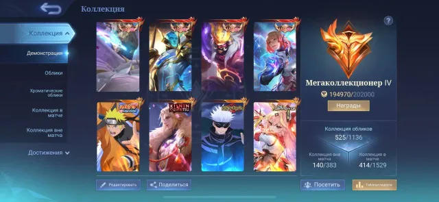 ⭐️4Legi: Alpha + full set, Gord, Franco, Guinevere + 103 spins.⚡️11 Elegant,⚡️18 Exquisite, Sale, Rank: Epic, Level: 103, Win rate: 56%, Heroes: 133, Skins: 525