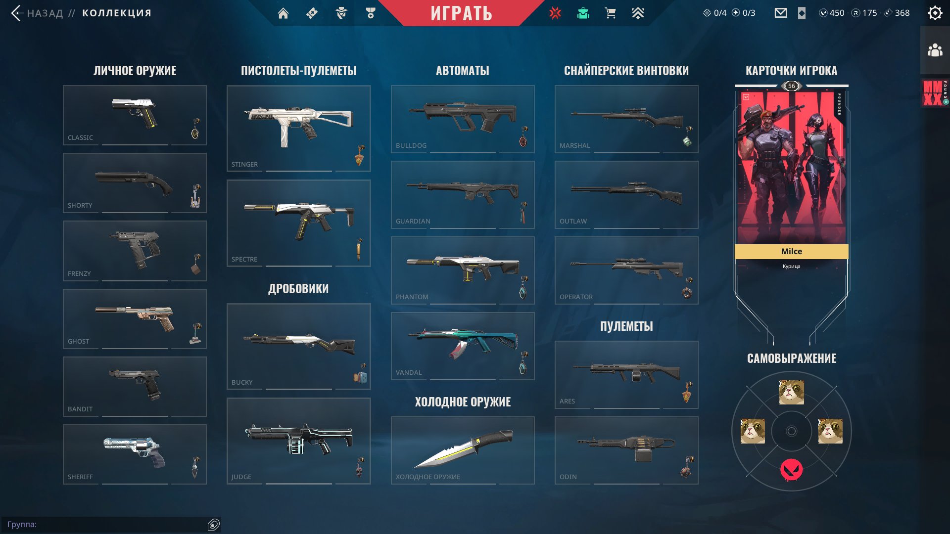 【Account with Donation】☀️ ACCOUNT (WITH CBT) VANDAL PRIME + BP 1 EPISODE ► 450 POINTS☀️, Sale, Ranked unlocked, Agents: 14, Skins: 10
