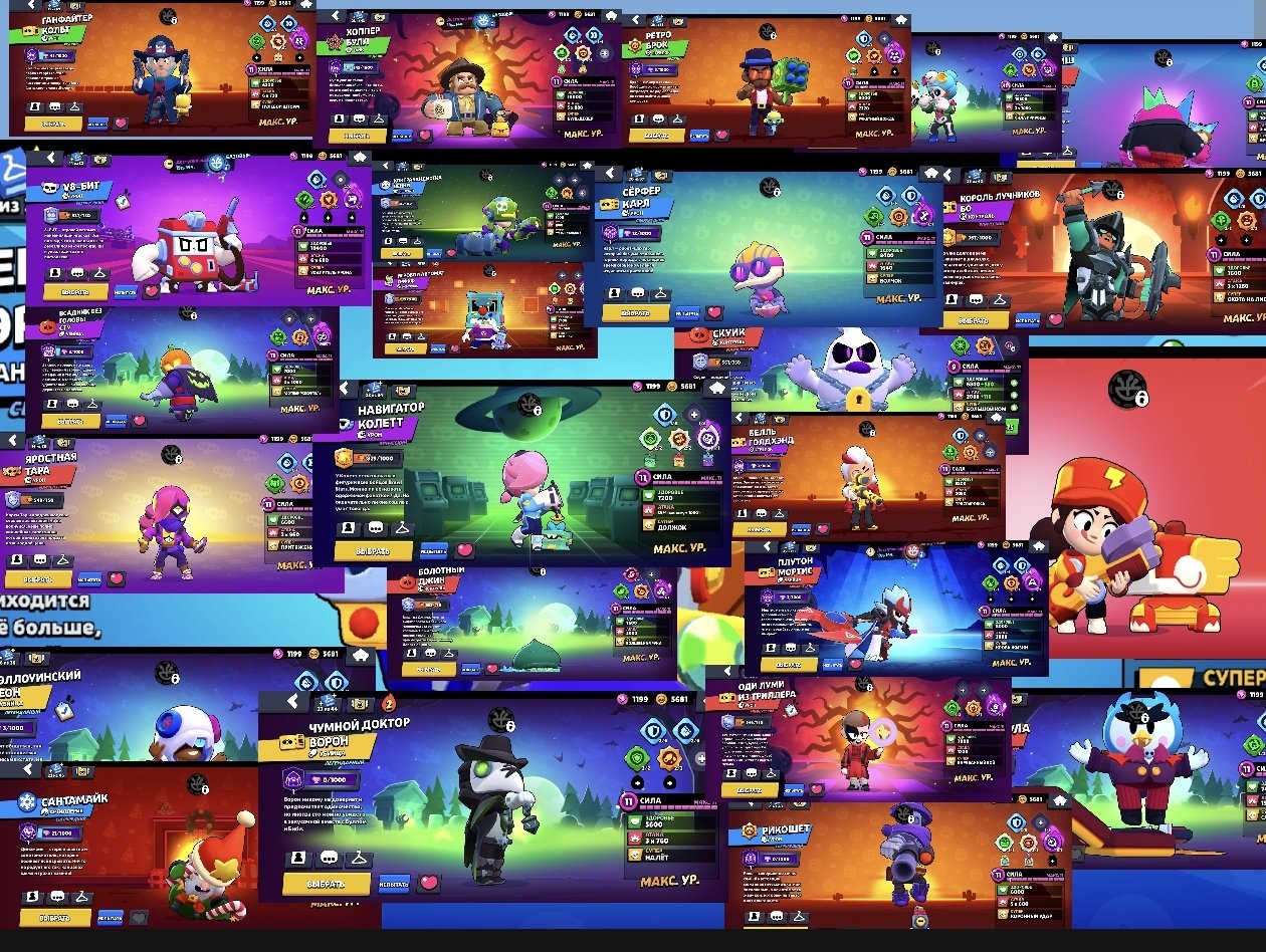 Top account, lots of old🏴☠️ skins, 58, 11 strength skin screenshots, skizu, trophies 69000, brawlers 104, primes 25