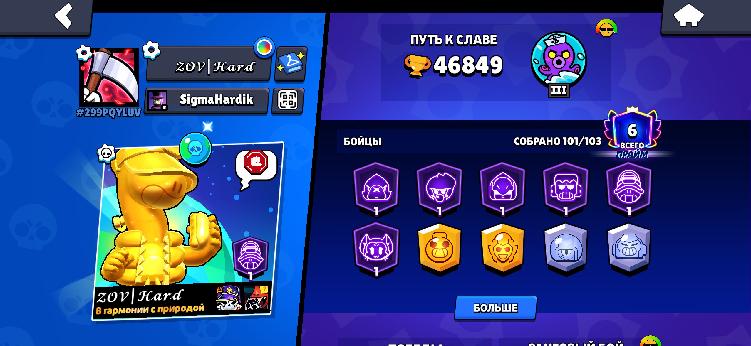 🥶FAT ACC🥶47k CUPS🥶SKINS for 15k GEMS🥶, trophies 46849, brawlers 101, primes 6