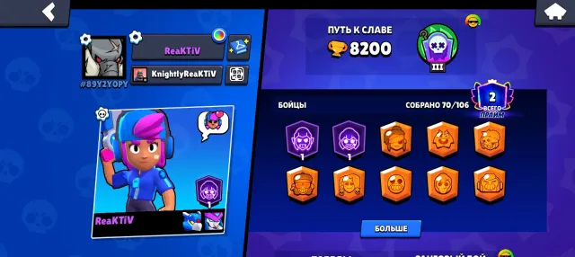 💜ЗВЁЗДНАЯ ШЕЛЛИ💜🪙66376 МОНЕТ🪙🔮36270 ОЧКОВ СИЛЫ🔮 ЗОЛОТОЙ МОРТИС❗ОПИСАНИЕ❗, 8200 кубков, 70 бравлеров, 2 праймов