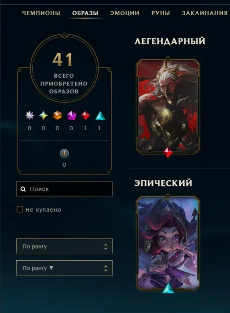 🖤【 RU 23 LVL 】💙【UNRANKED】【 SKINS ON AMBESSA + ZOE + URGOT + CAMILLE + FIORA + TEEMO + 3 】, Sale, level 23, champions 22, skins 10, No rank