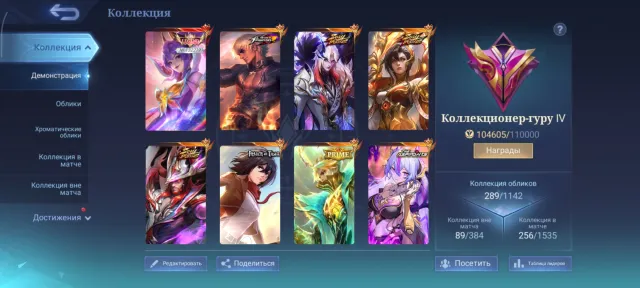 🔥Lega_AoT_Lucky Fanny🔥Kof Gossen🔥Soul Benya⚡Sisi⚡Clint🔥Aspik Vex🔥Kol Kusaka⚡Fasha⚡Valir🔥, Sale, Rank: Mythical, Level: 76, Win Rate: 52%, Heroes: 123, Skins: 289