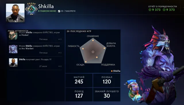 🔥FAT ACC🔥MAINPOOL🔥ARCANA ON MK🔥CHARACTER ON PUDGE🔥IMMORTAL ON GYRO, QOP, AND OGR!🔥SKINS IN SKINS🔥, Sale, 2210 MMR, 9373 Behavior score, 9373 вежливости, 245 games, 240 hours