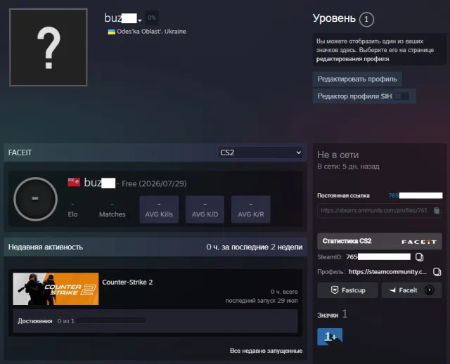 🔳 ACCOUNT CS2 PRIME 🔳❗ FACEIT CANNOT PLAY ❗🔳🔥 NATIVE MAIL + FOREVER GUARANTEE + RECEIPT 🔥🔳 UKRAINE 🔳, Sale, Empty, Yes PRIME