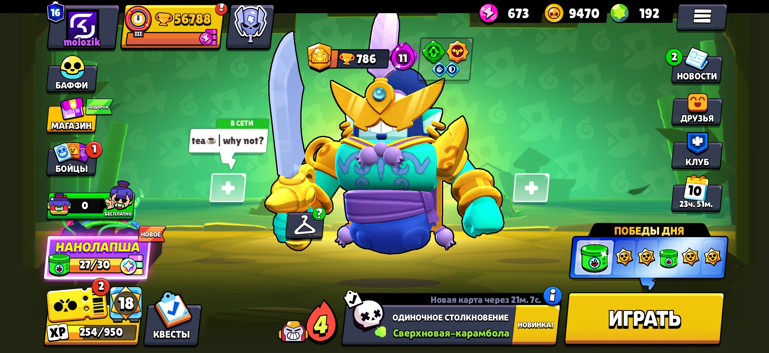 56 k kubkov ac 2019 year there are many old skins, trophies 56800, brawlers 104, primes 16