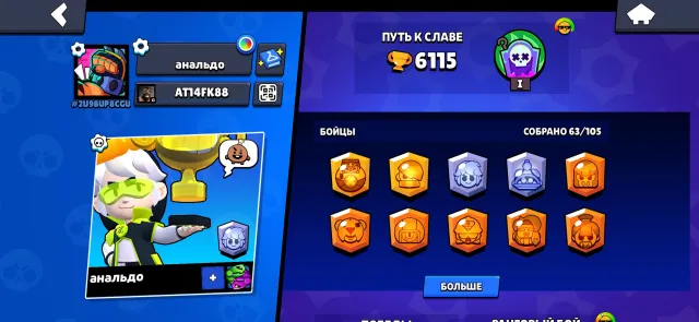 🔥 FOR THE START | 🤖 JESSE'S FUR 🤖 | 💤 SANDY'S HYPNOSIS 💤 | A LOT OF RESOURCES 💰 | REBINDING ✅, trophies 6110, brawlers 63