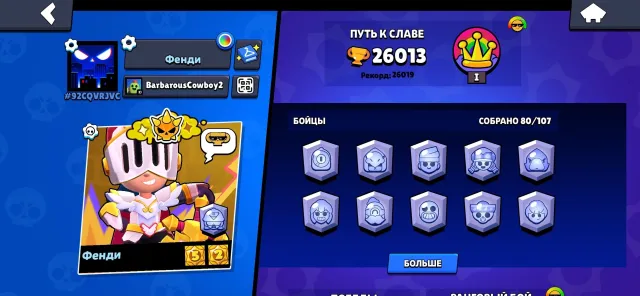 🔥🔥🔥ACCOUNT FROM SEASON 2 81 BRAWLER, 26k TROPHIES, FREE NAME CHANGE🔥🔥🔥, 26 trophies, 81 brawlers, 8 primes