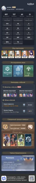 Hoyoverse account | Genshin + ZZZ + HSR | Any platform, Email linked, Lumine, Levelled up, AR 60