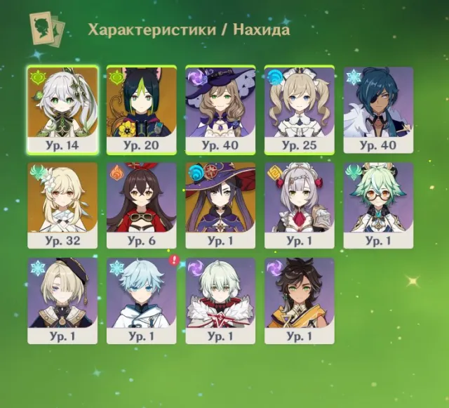 •̀.̫•́✧🌎EU🌎 ☘Nahida☘ 14 Characters: 3 Legendary☄ 19 Adventure Rank☄with linked email☄•̀.̫•́✧, Any platform, Email linked, Lumine, Starter, AR 19