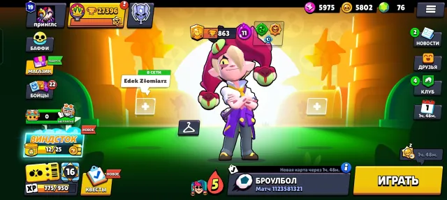 27K CUPS🔔89 BRAWLERS🔔FULL REBINDING TO YOU☝, 27396 cups, 89 brawlers, 19 primes