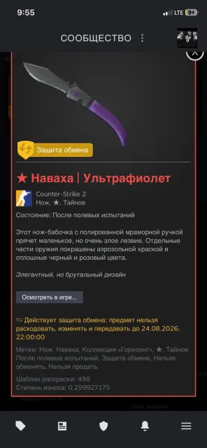 Selling Account with Ultraviolet Navaja Knife, Sale, With Inventory, No PRIME
