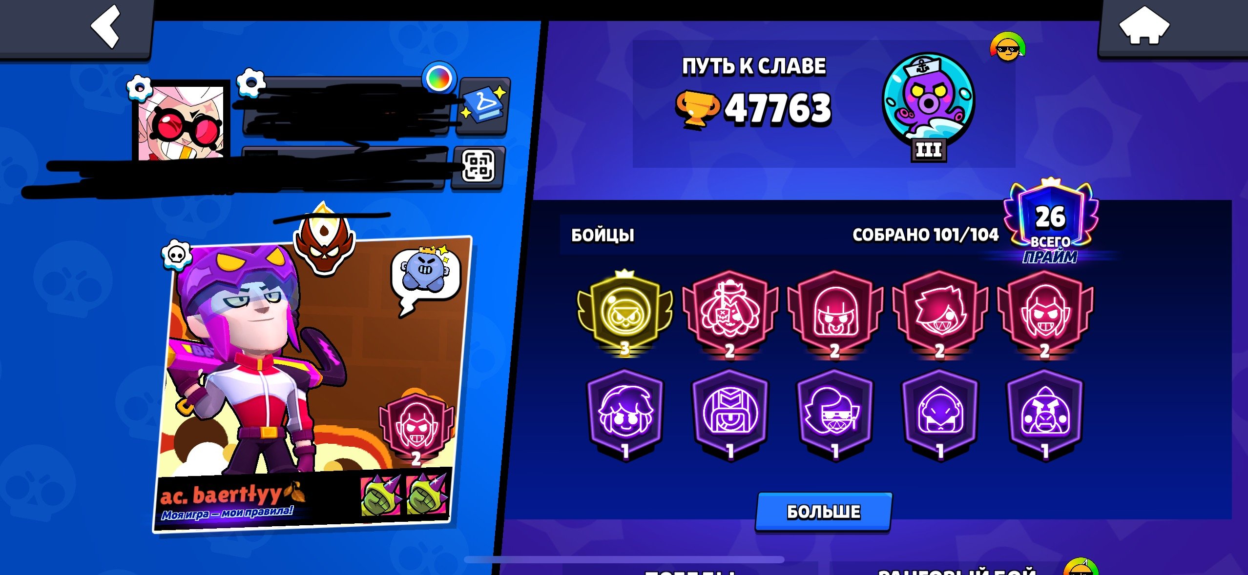 3 prime miple new league master low price good account, trophies 47700, brawlers 101, primes 26