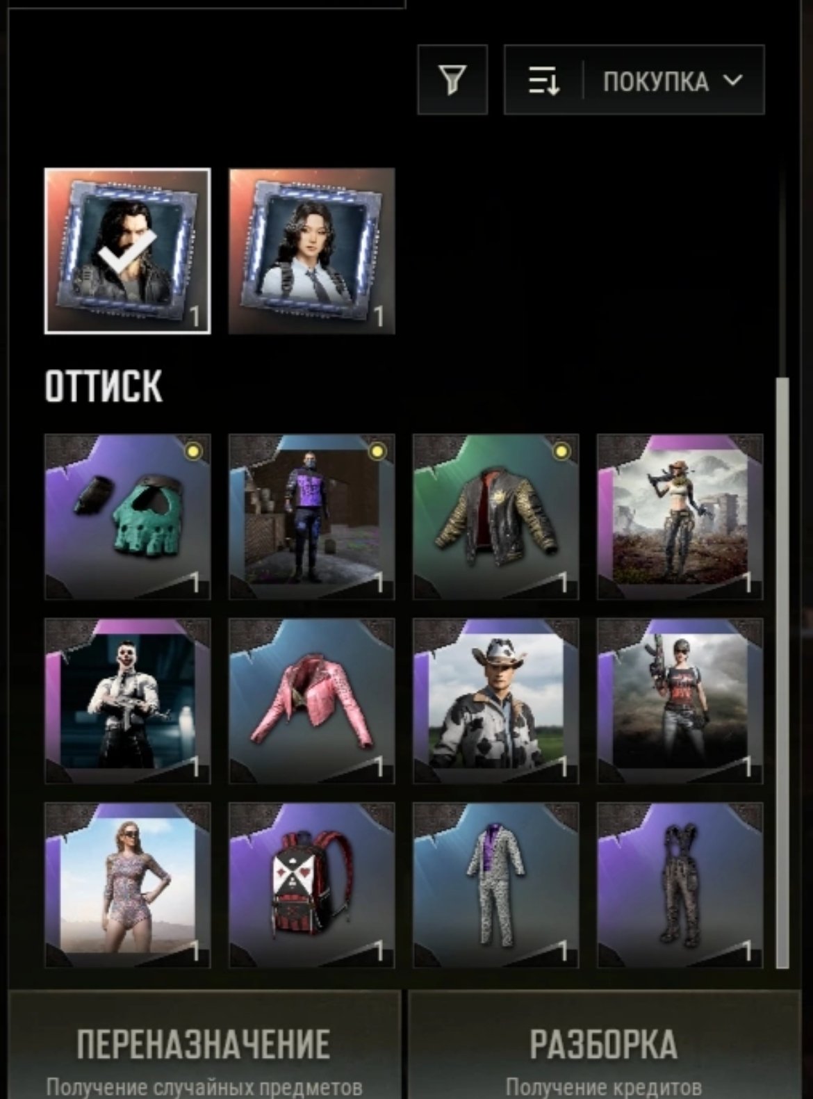 🌟Hanna and Dorian🌟10 lvl acc🌟, No BATTLEGROUNDS Plus