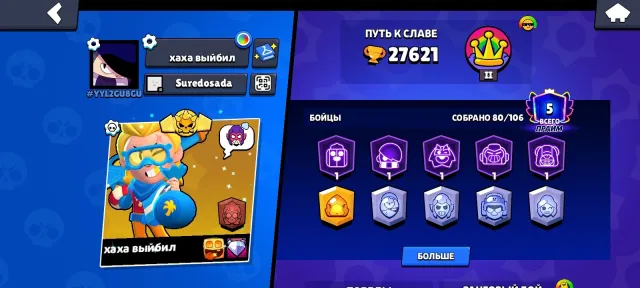 Selling Brawl Stars account, will link to your email, 27621 trophies, 80 brawlers, 5 primes
