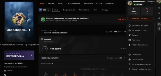 🌈1718 MATCHES🔥1101 ELO🟢🟪VERIFICATION🍎1800 HOURS💎DESIGN💎8.OOO FACEIT POINTS🍎🔥, Sale, Empty, No PRIME, FACEIT, 1101 ELO, With registration: Yes