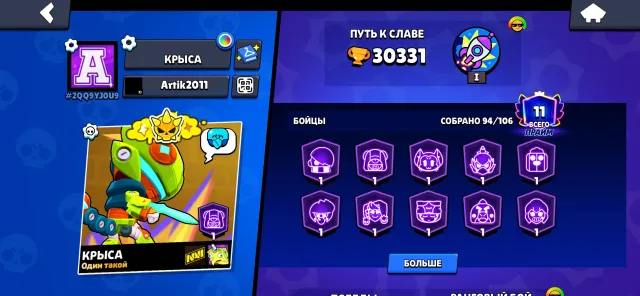 🔴ПРОДАЖА АККАУНТА❗🟠198 СКИНОВ❗🟡ЛЕТНЯЯ СКИДКА 50%🚀❗ 30000 кубков 11 праймов, 30331 кубков, 94 бравлеров, 11 праймов