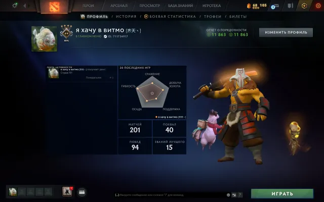 🟦⬛️🟦◼️ 1369 𝐌𝐌𝐑⬛️NISKI MMR/STRÓŻ!🟦5 IMMORTALI🔳BEZ DOŁADOWAŃ⬛️ GWARANCJA 100%◼️, Sprzedaż, 1369 MMR, 12000 uczciwości, 12000 grzeczności, 200 meczów, 200 godzin