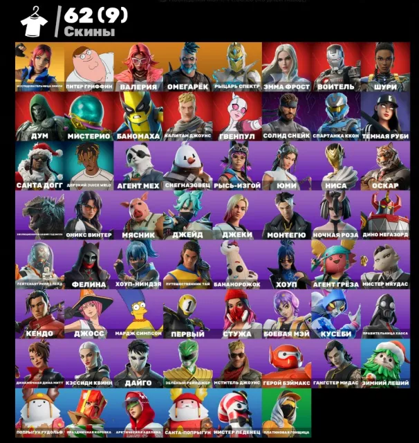 🍀TOP FOR START🍀GROOT🍀WAND🍀NEO VERSA🍀AMPLITUDE OF THE FUTURE🍀CARAS🍀18 PURCHASED EMOTIONS🍀450VB, Sale, skins 63