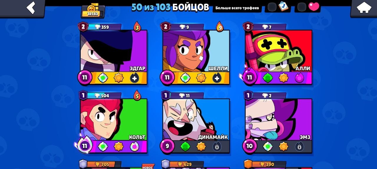 🟢 ACCOUNT 18583 COUPS, GOOD FOR GAMING 🟢, trophies 18583, brawlers 50, primes 9