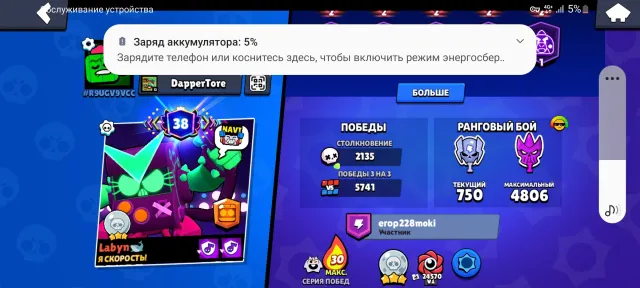 Many rare skins, lunar glory 3, 38 primes. Check photo, 55280 trophies, 105 brawlers, 38 primes