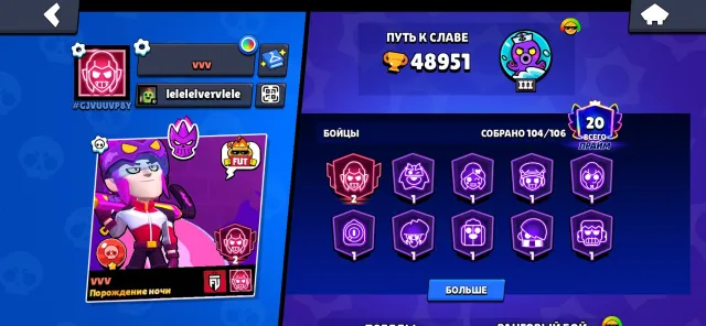 Selling account, reliable, fast, quality., 49000 trophies, 104 brawlers, 21 primes