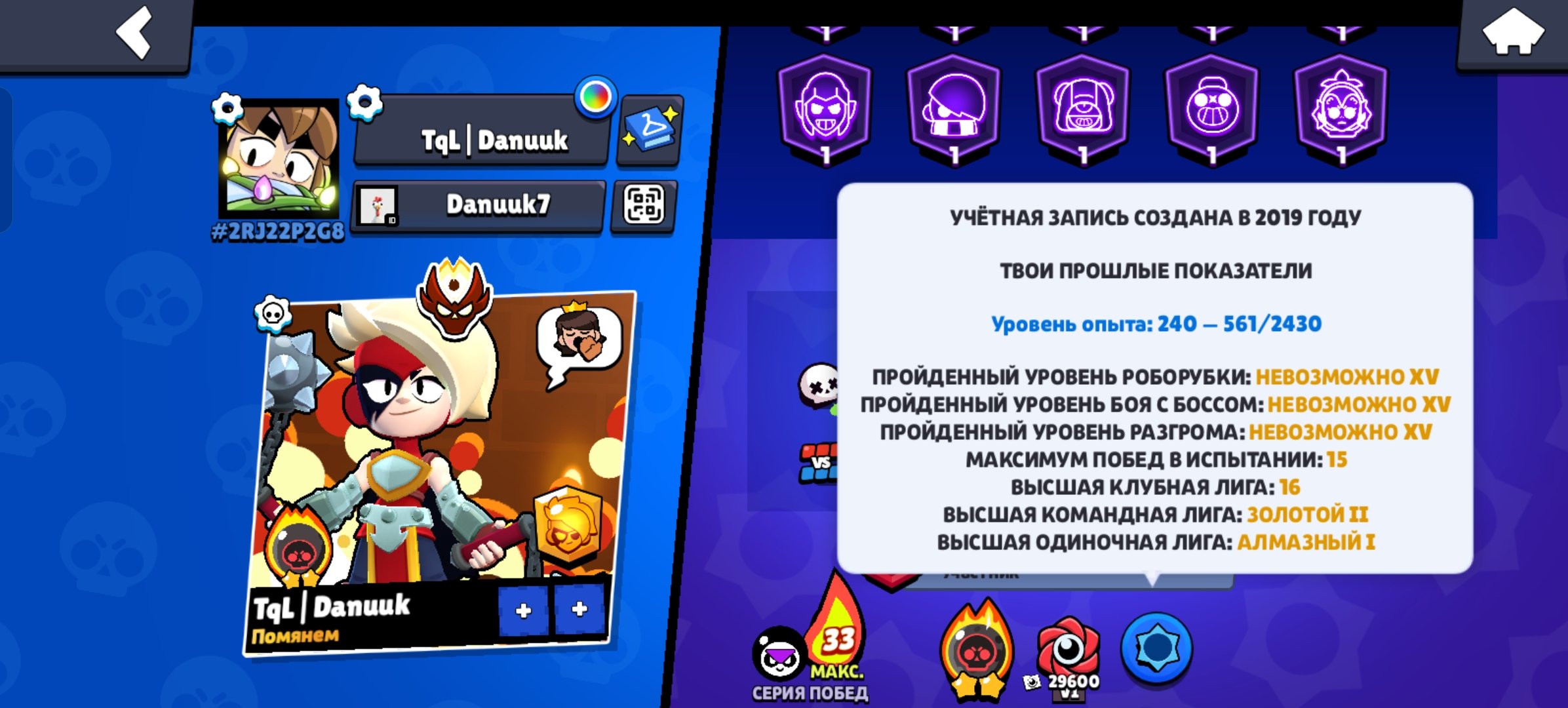 🪙VERY FAT OLD ACCOUNT WITH ALMOST FULL LEVELS AND MASTER IN THE LEAGUE❤️🔥, trophies 80932, brawlers 104, primes 39