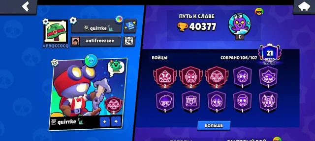 💥💥💥JUICY ACCOUNT FOR MAIN💥💥💥, 40377 trophies, 106 brawlers, 21 primes