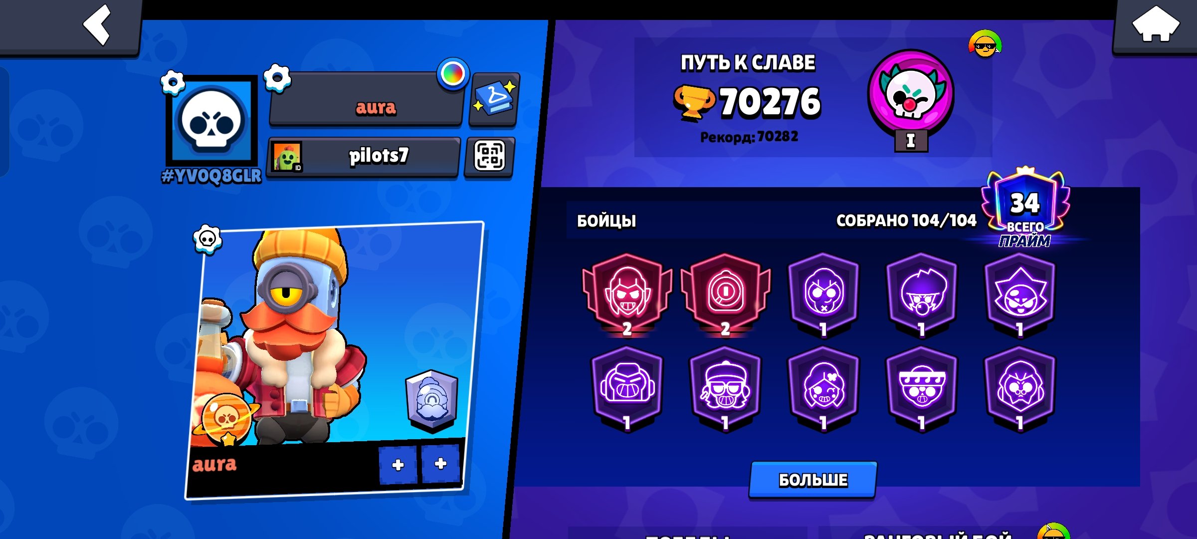 Top account, trophies 70276, brawlers 104, primes 34