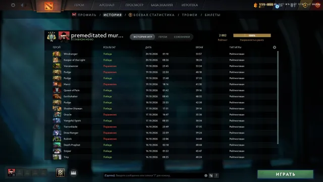 😎ARKANEN😎: WR, Earthshaker, SF, CM, VS, TB; 😎SETS😎: 2024-2026 Jahr,😎 viele exklusive Gegenstände😎, Verkauf, 2900 MMR, 10000 Anstand, 5900 Höflichkeit, 7 Spiele, 5278 Stunden