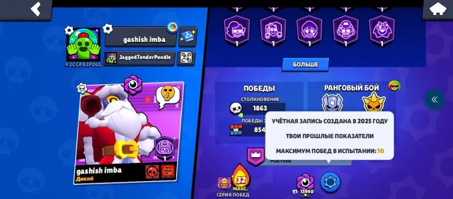 a lot of expensive skins, trophies 39500, brawlers 86, primes 19