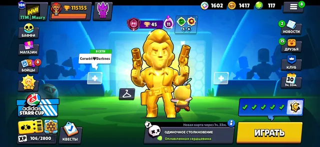 Фулл СМЕНАСолнечная Слава 3 🪐 104 прайма 🍪 115000 трофеев🏆, 115000 кубков, 103 бравлеров, 104 праймов