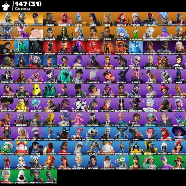 🔮 FORTNITE [EXCLUSIVES] ✨ LARA CROFT / CHAINMAIL RAMIREZ / RENEGADE AGENT 🌸 EMAIL CHANGE 🎀, Sale, skins 147
