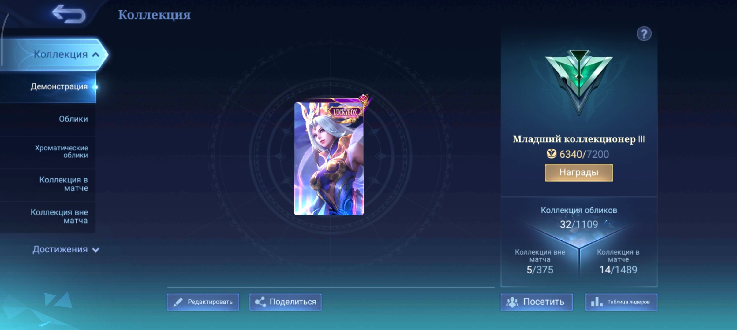 🍁LuckyBox•Selena🍁Epic•Gusion🍁, Sale, Rank: Warrior, Level: 21, Winrate: 100%, Heroes: 30, Skins: 35