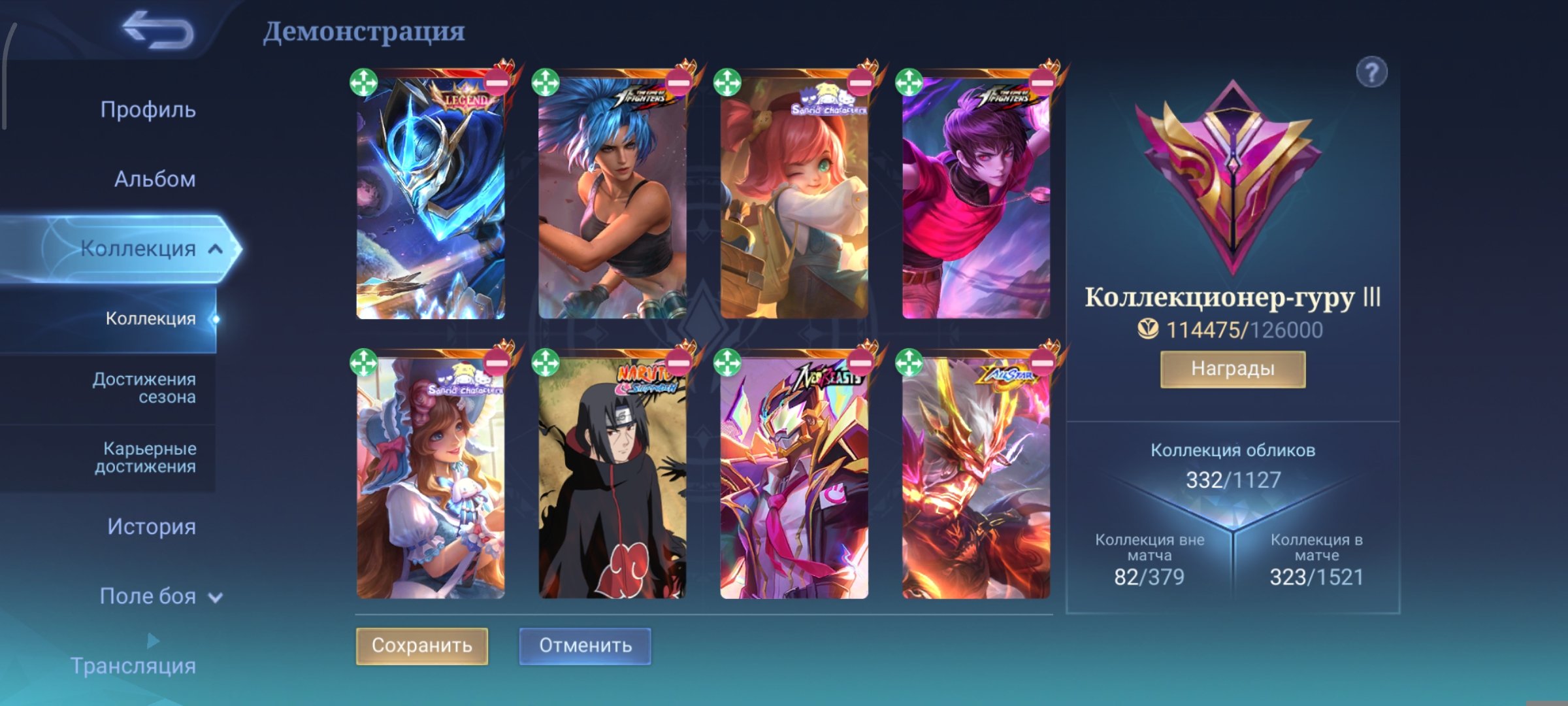 🔥KOF, LEGEND , NARUTO, COLLECTOR, NEOBEASTS🔥, Sale, Rank: Legend, Level: 58, Winrate: 83%, Heroes: 117, Skins: 322