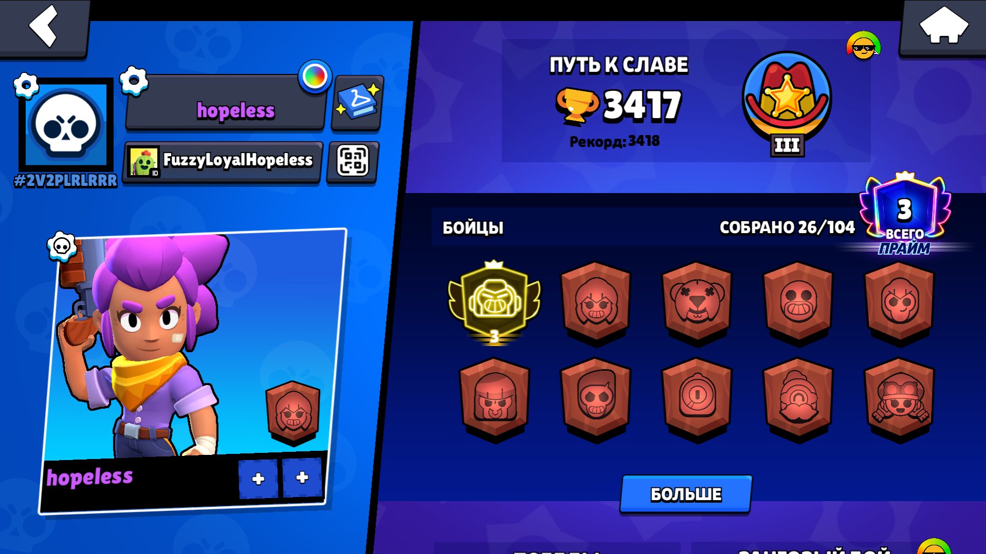 3 prime surge, trophies 3417, brawlers 26, primes 3