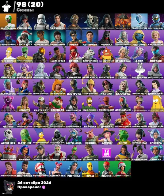 🍀🔋АВТОВЫДАЧА🔋🍀💚АККАУНТ FORTNITE💚🔫98 СКИНОВ🔫🍏ГАРАНТИЯ🍏, Продажа, скины 98